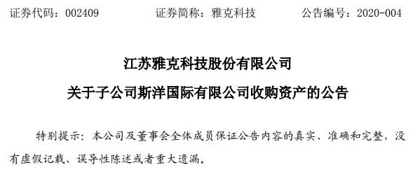 580亿韩元!韩国巨头LG化学一资产被我国收购