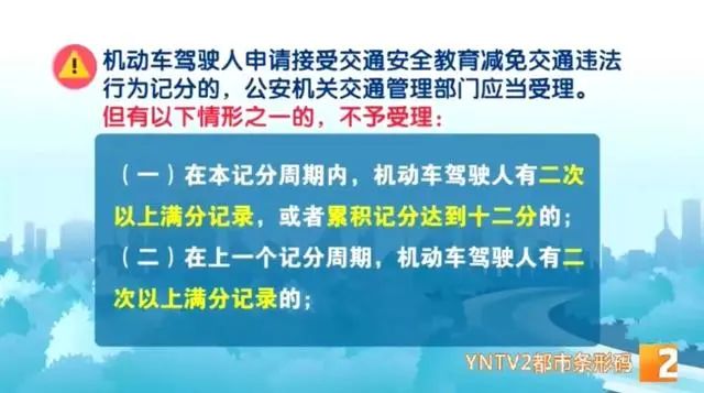 驾照12分没扣分清分有影响,12分不够扣分怎么处理