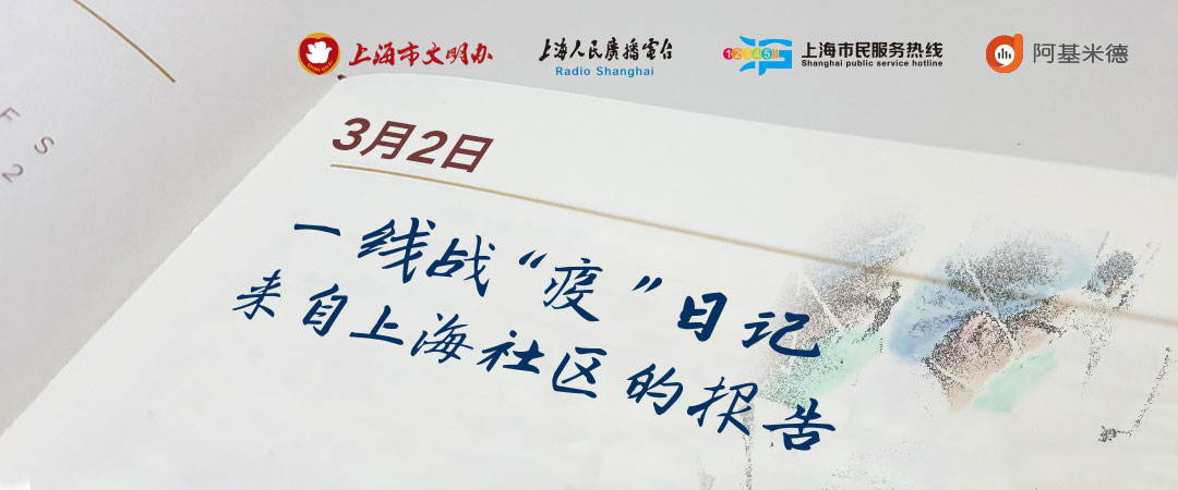 战疫日记出征第一天暖心又忙碌,战疫日记同心抗疫奋勇前行