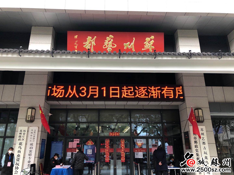 艺都花鸟古玩市场直播,苏州市艺都花鸟古玩市场