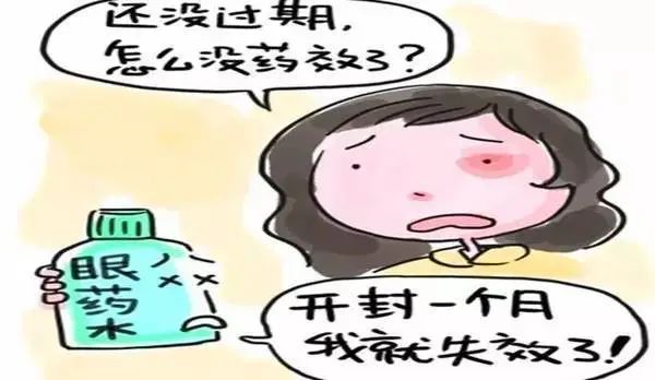 功效大不同的滴眼液你会用吗？