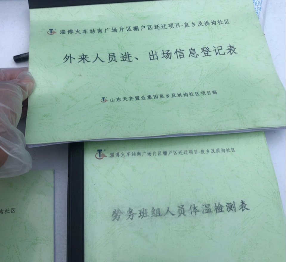 复工复产保民生稳经济,淄博市复工复产的最新通告