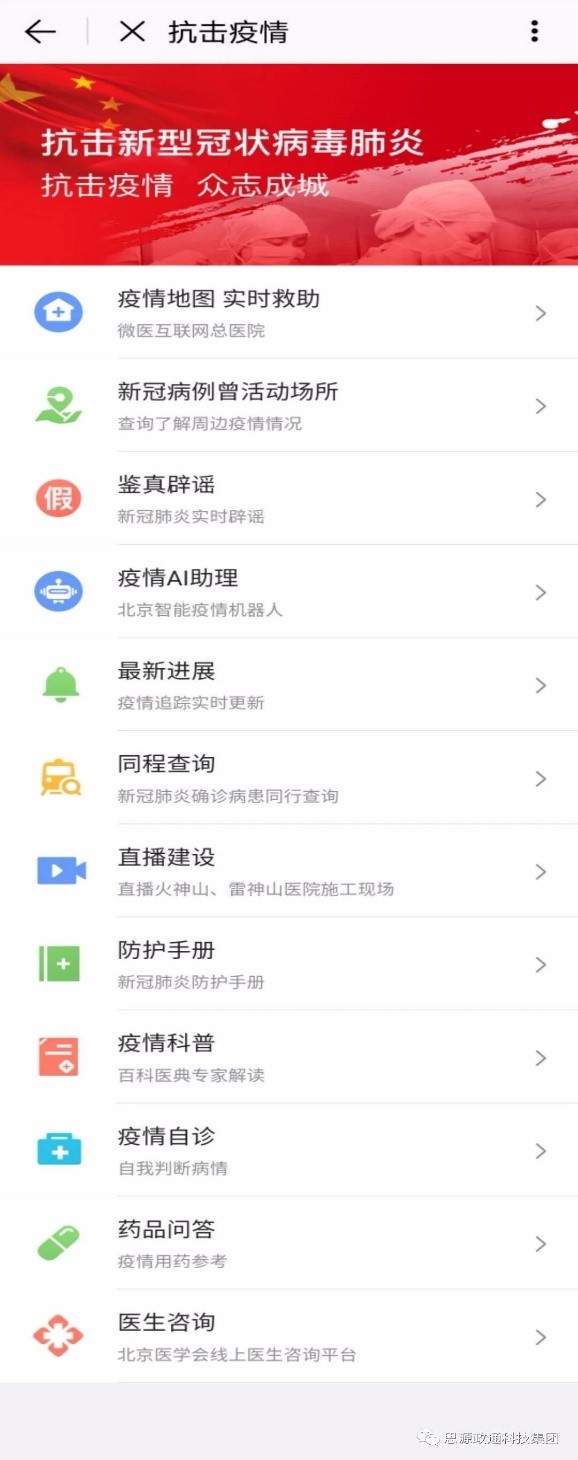 智慧城市防疫方案,智慧社区助力社区疫情防控