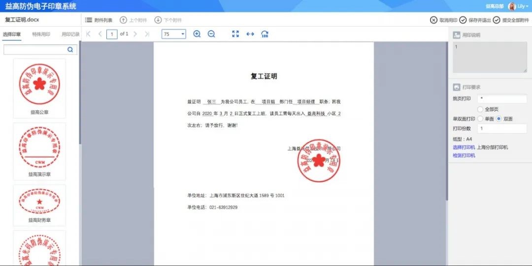 智慧城市防疫方案,智慧社区助力社区疫情防控