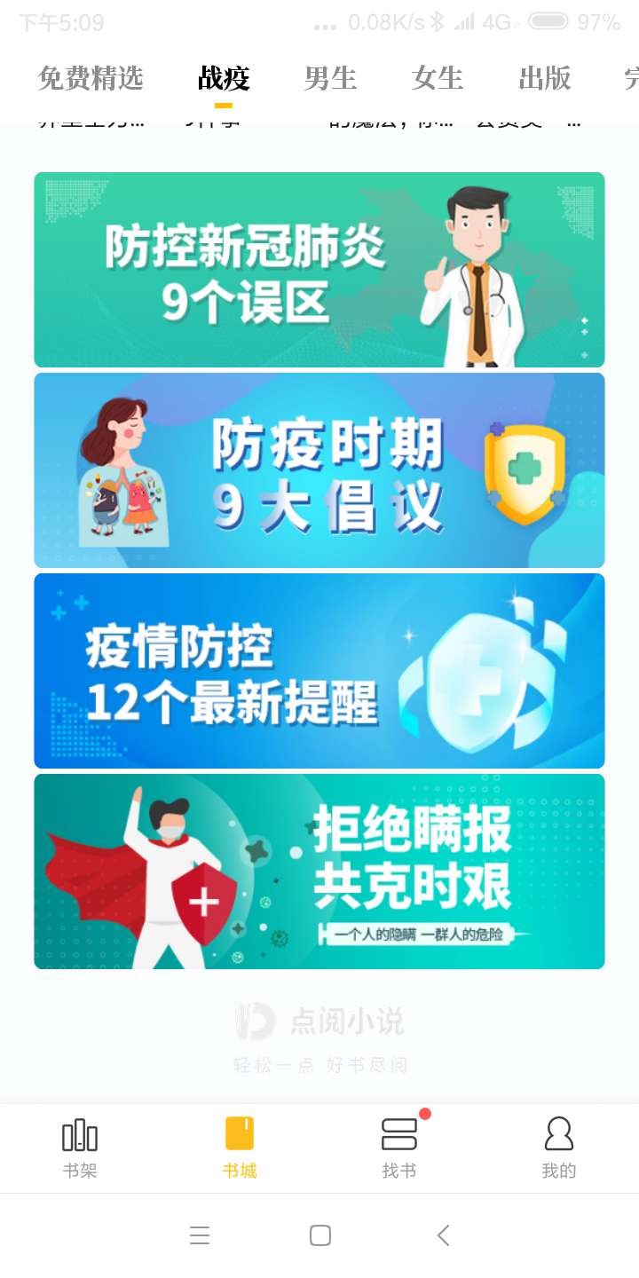 智慧城市防疫方案,智慧社区助力社区疫情防控