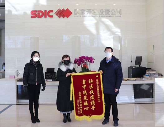 战疫情坚定责任担当,国投疫情