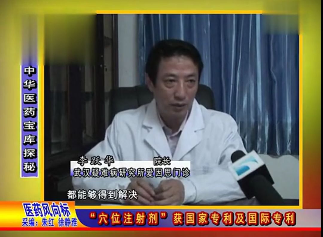 无证行医李跃华,李跃华无证能看病吗