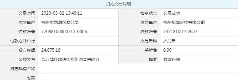刚刚,她收到了杭州市政府的红包!这份疫情补贴,手机点一点就到账