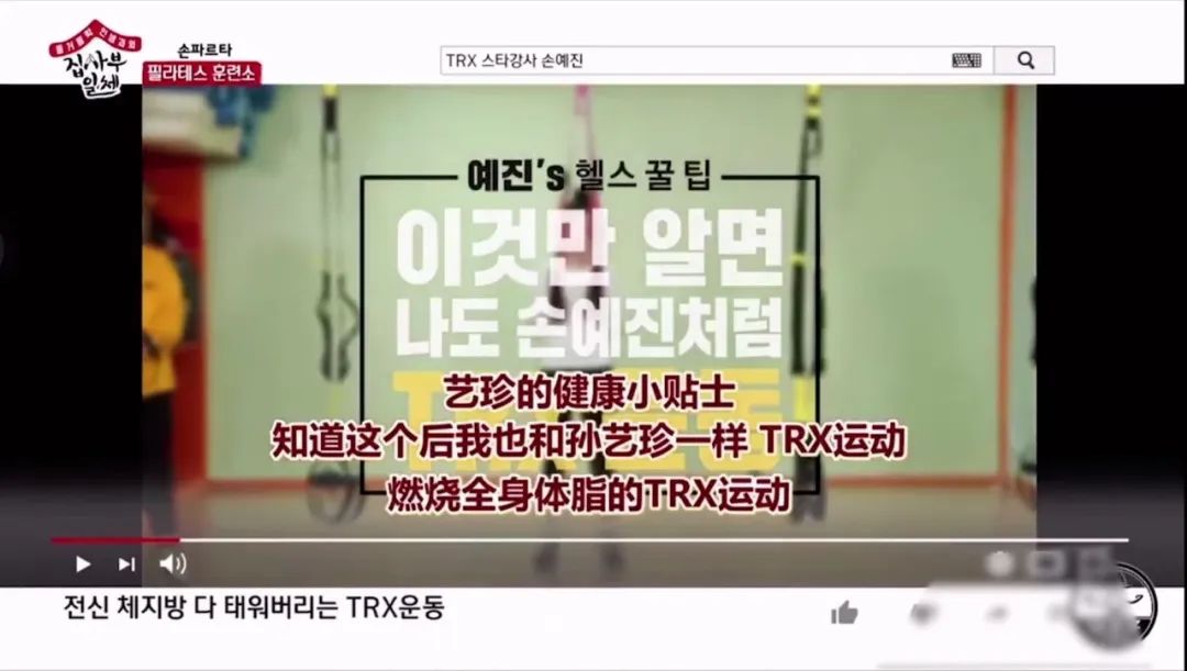 39岁的孙艺珍身材竟0赘肉？坚持10年的身材管理运动究竟是啥？