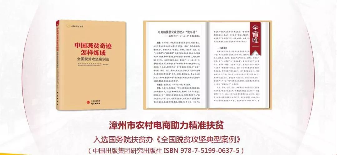 电商扶贫农村电商优惠政策,农村电商扶贫助力脱贫攻坚