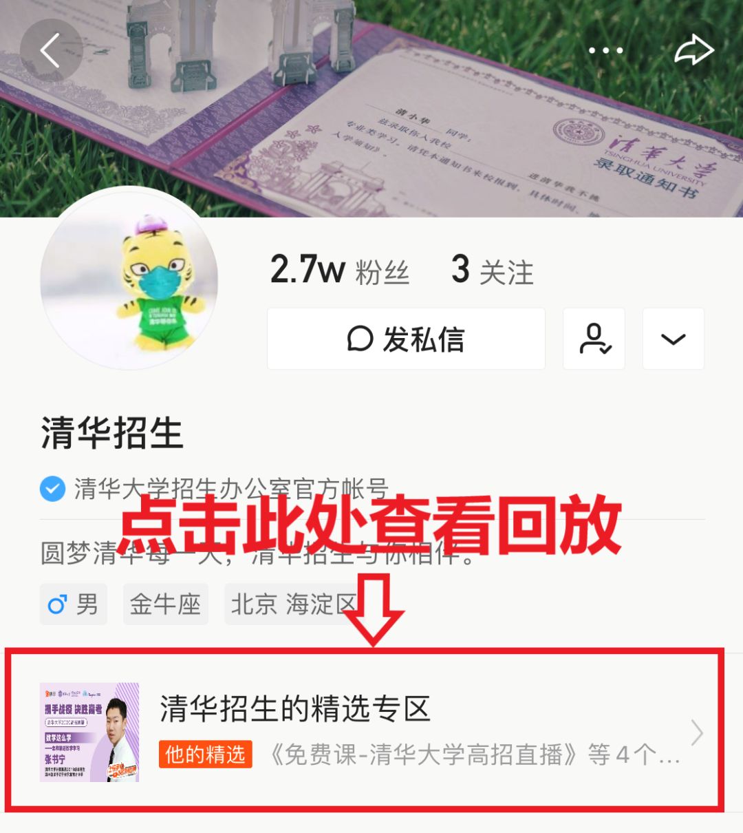 清华大学教授申卫星,清华大学法学会申卫星