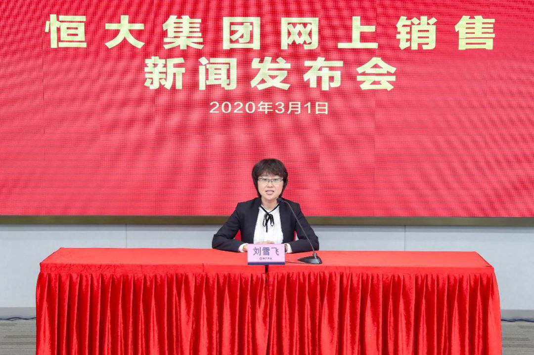 恒大赚钱的项目有哪些,恒大致富方式