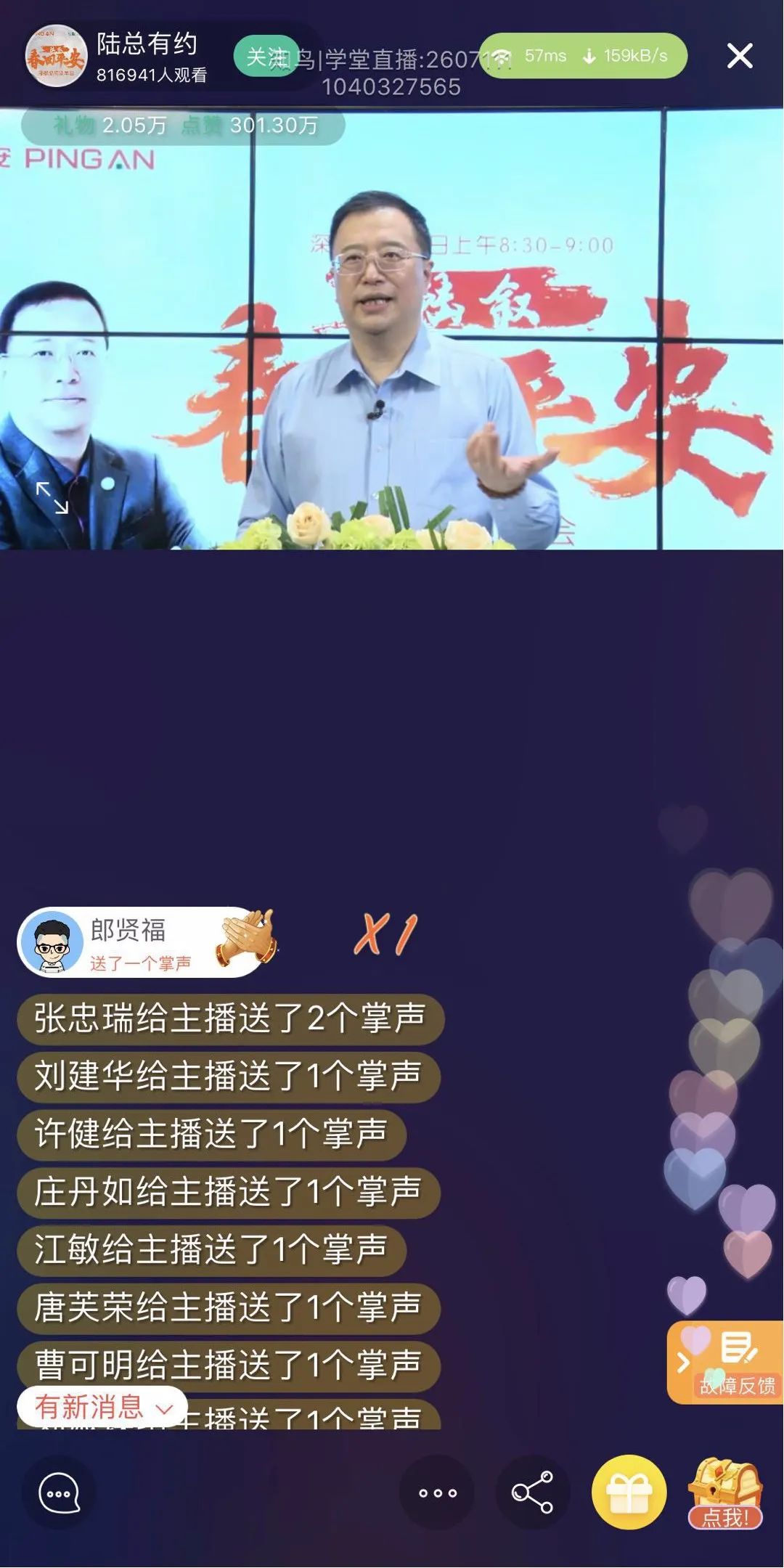 81万人大会!陆敏首秀平安人寿晨会,寿险如何改革?疫情危中有何机?来听他说道