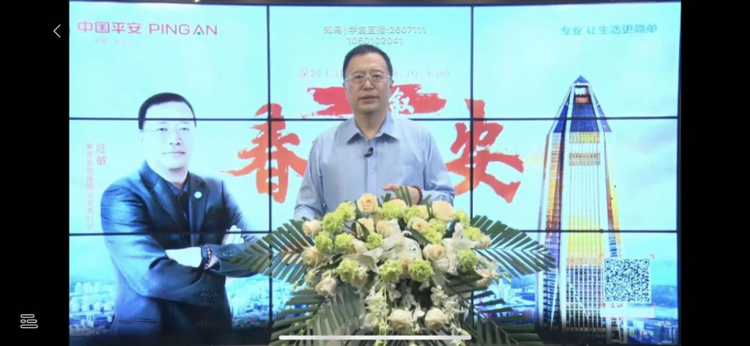 81万人大会!陆敏首秀平安人寿晨会,寿险如何改革?疫情危中有何机?来听他说道