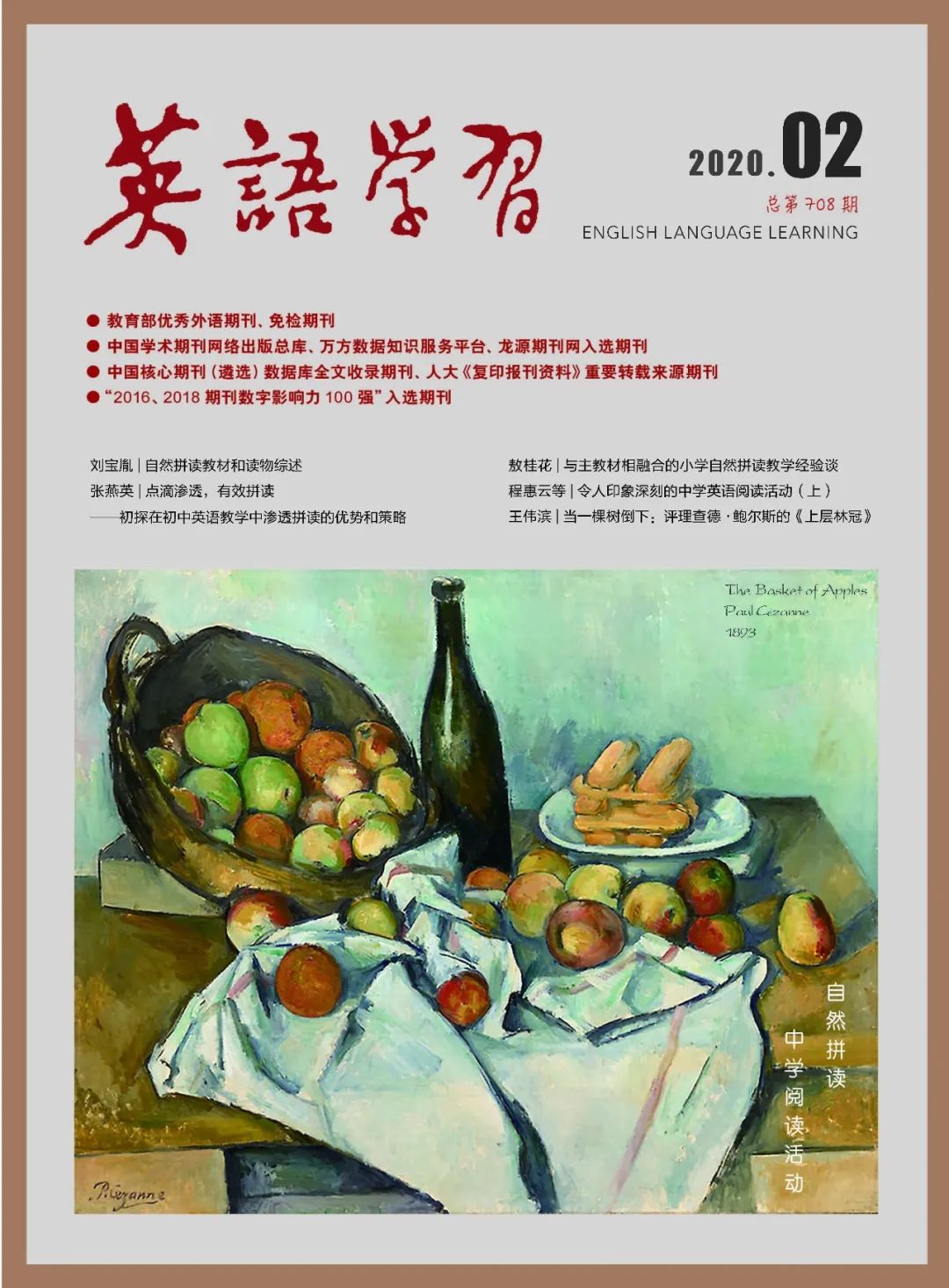 专业素质提升第2期|经典篇章+独家练习,英语教师如何提升自己的语言能力?(内含第1期答案)