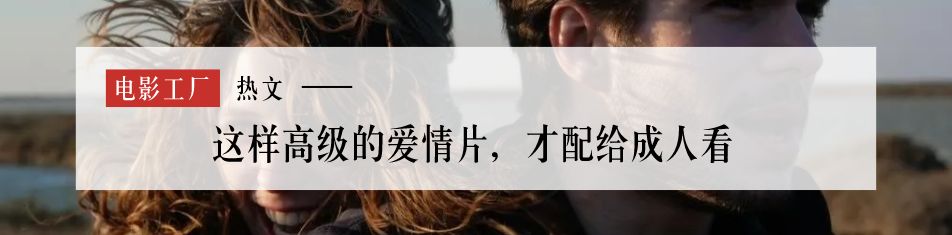 满屏欲望，这部高分神作也太敢了