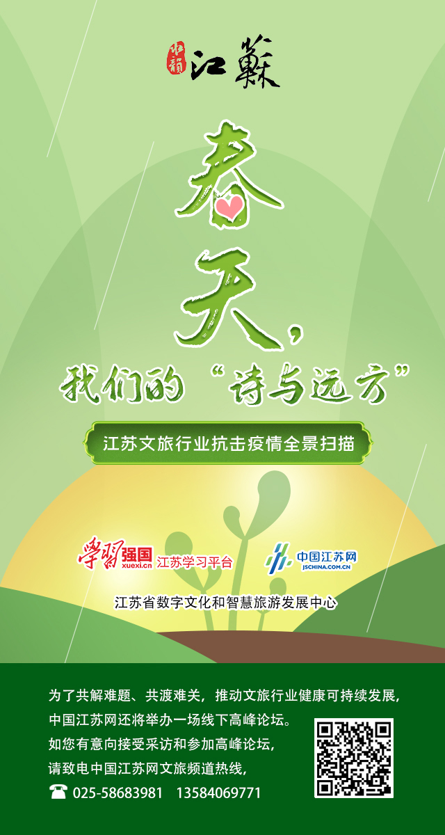 春天,我们的“诗与远方”③南京紫金山庄:摸准健康发展脉搏是关键