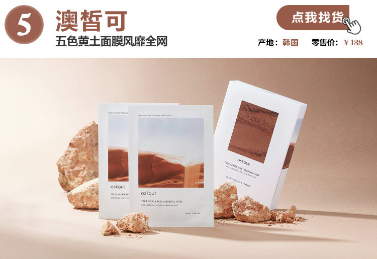 最近热卖面膜,值得入手的十款面膜价格便宜