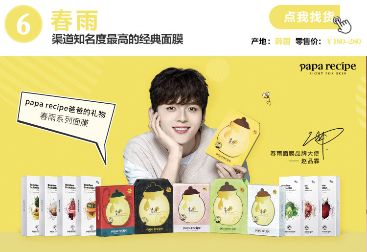 最近热卖面膜,值得入手的十款面膜价格便宜