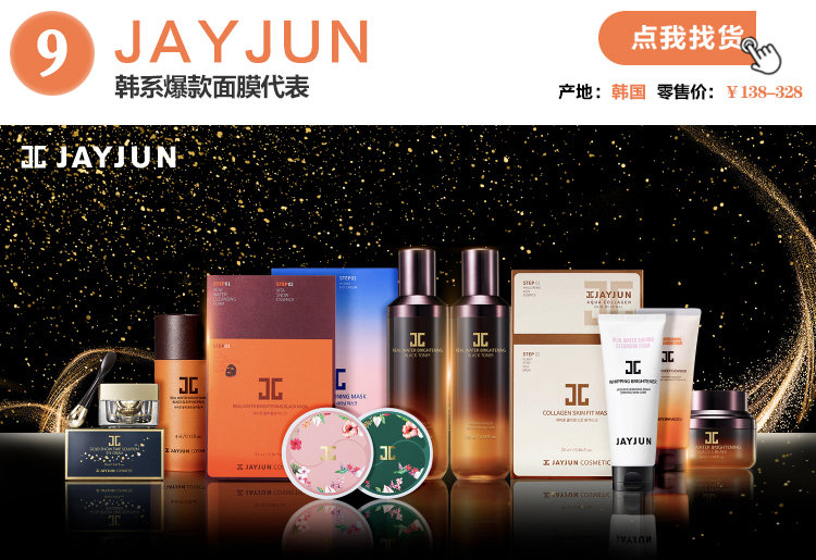 最近热卖面膜,值得入手的十款面膜价格便宜