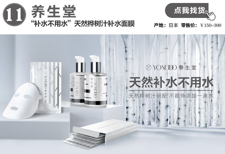 最近热卖面膜,值得入手的十款面膜价格便宜