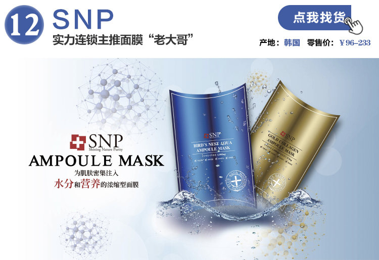 最近热卖面膜,值得入手的十款面膜价格便宜