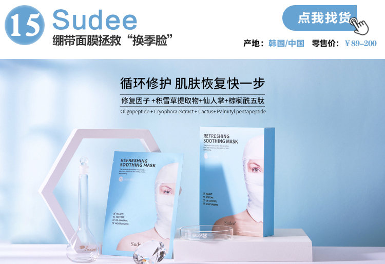 最近热卖面膜,值得入手的十款面膜价格便宜