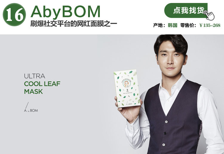 最近热卖面膜,值得入手的十款面膜价格便宜