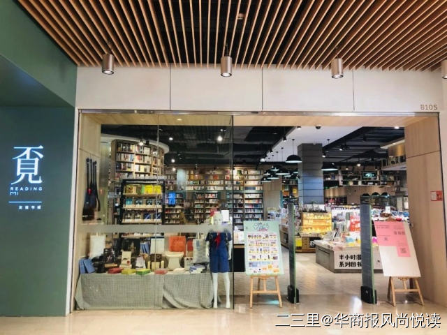 疫情期间线上大求生,值不值得实体书店借鉴?