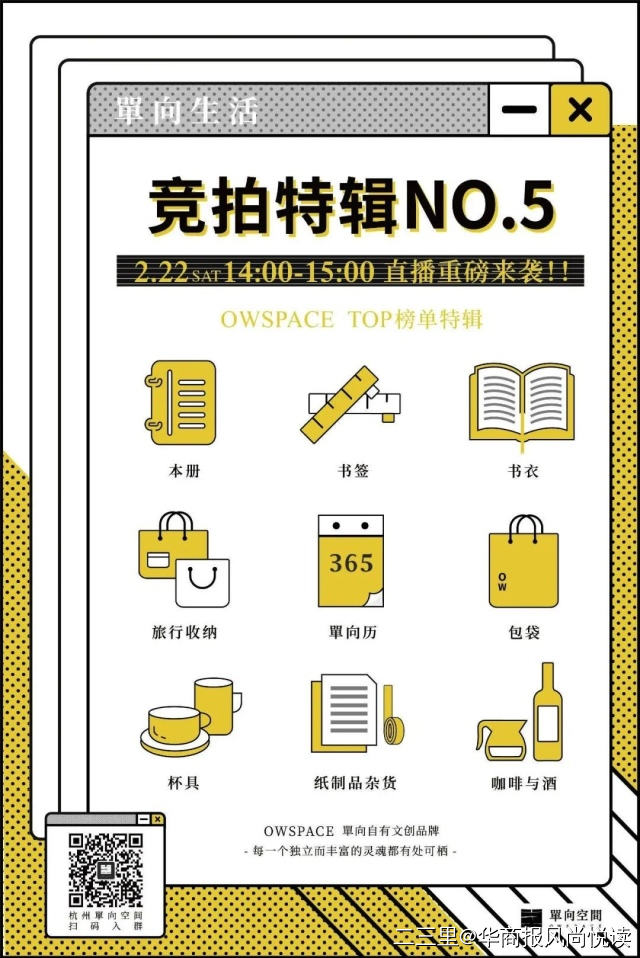 疫情期间线上大求生,值不值得实体书店借鉴?
