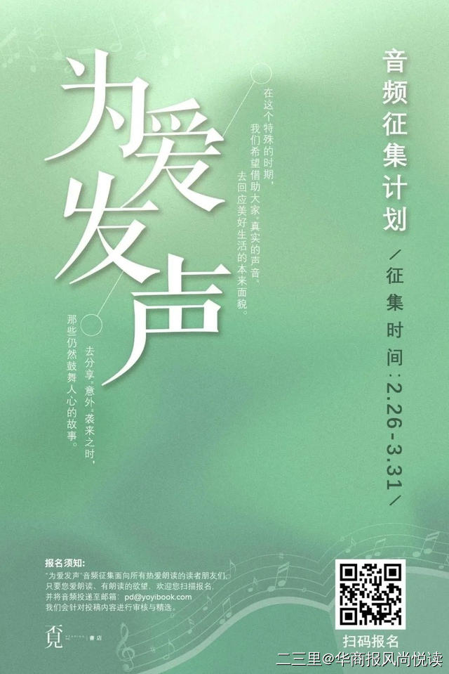 疫情期间线上大求生,值不值得实体书店借鉴?