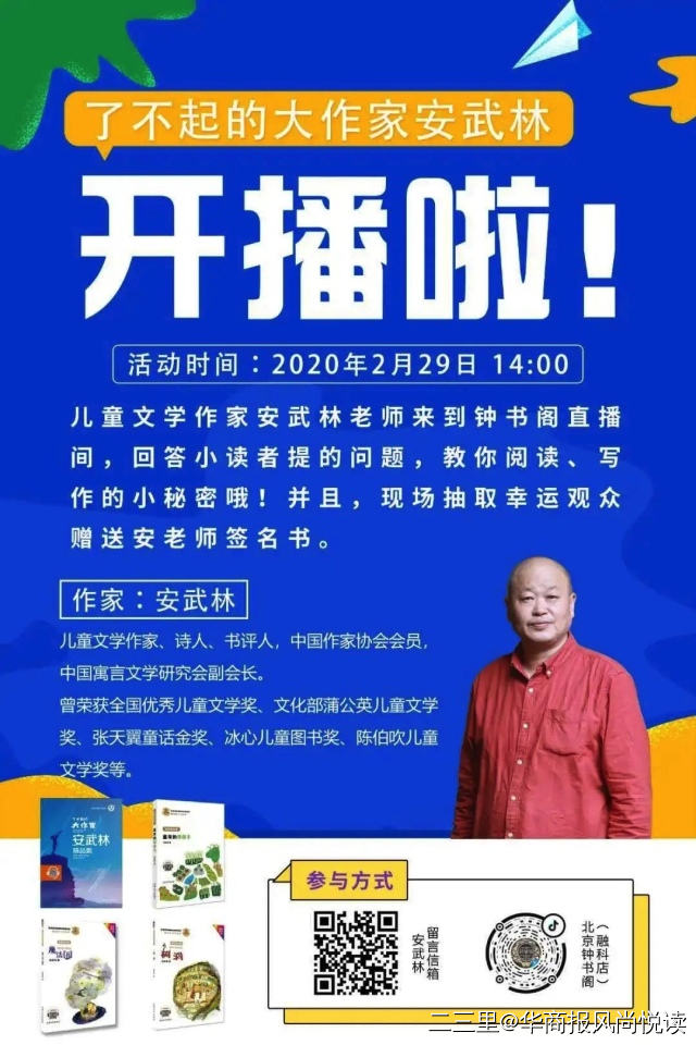 疫情期间线上大求生,值不值得实体书店借鉴?