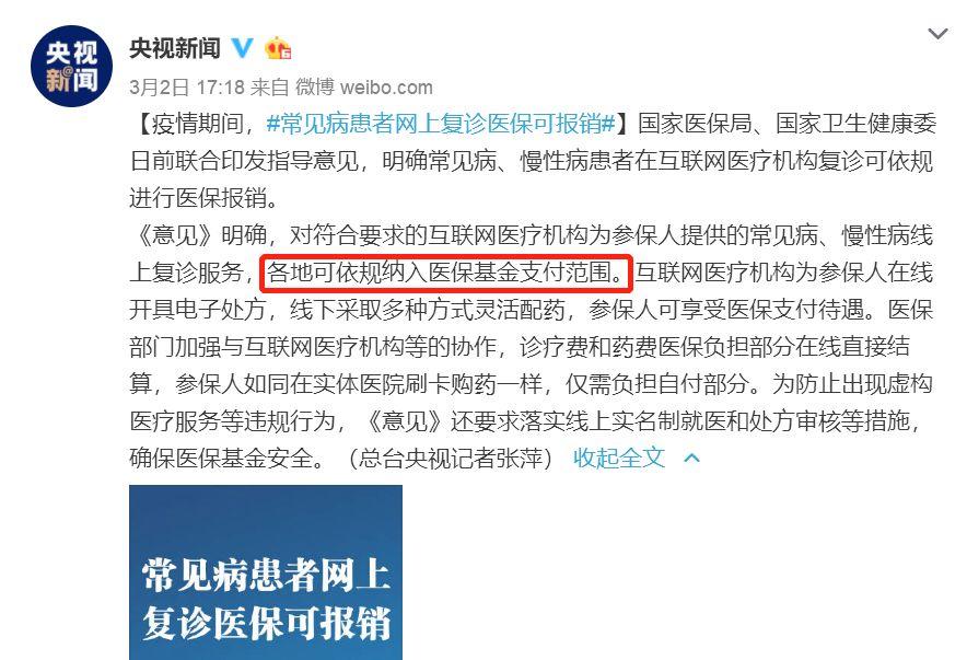 线上医保买药,不用出门也可以在支付宝买药