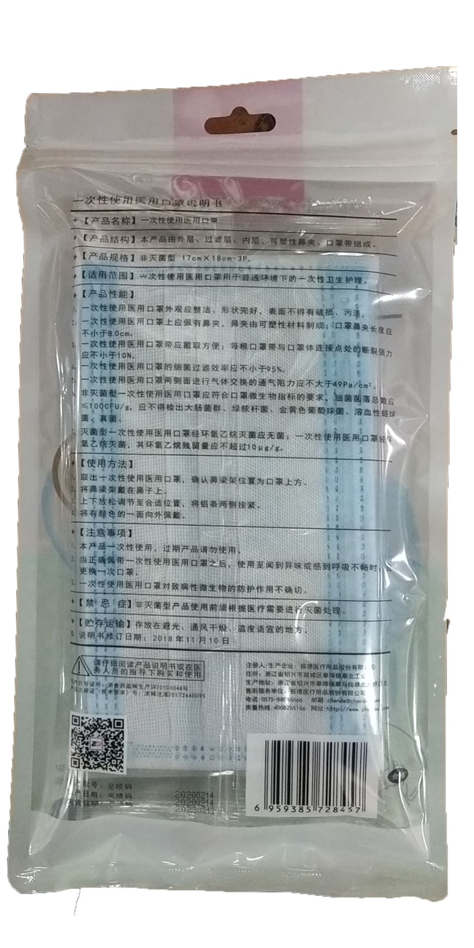 紧急通知!厦门新增口罩预约购买通道!永辉再向福州投放50万个平价口罩