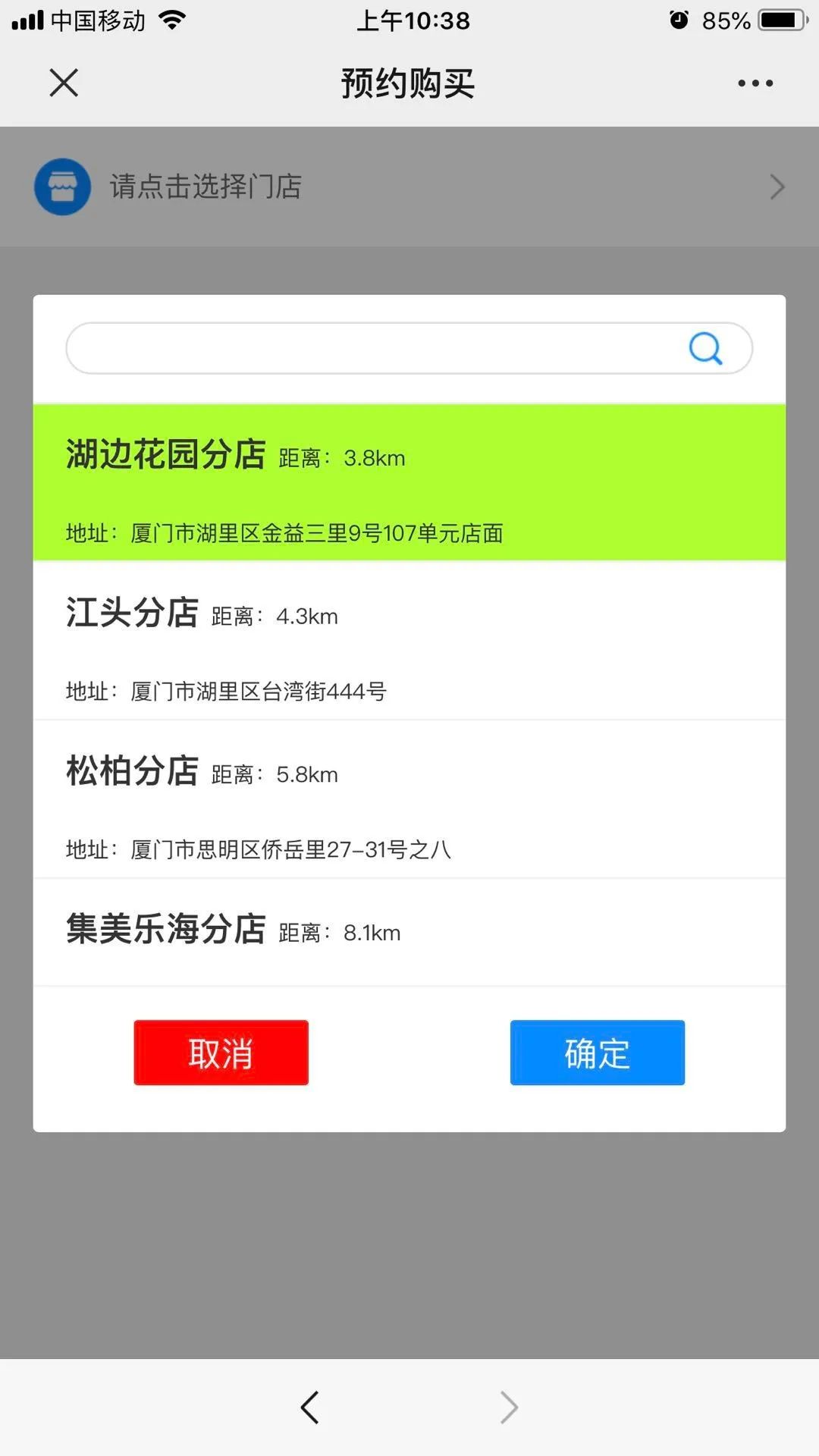 紧急通知!厦门新增口罩预约购买通道!永辉再向福州投放50万个平价口罩