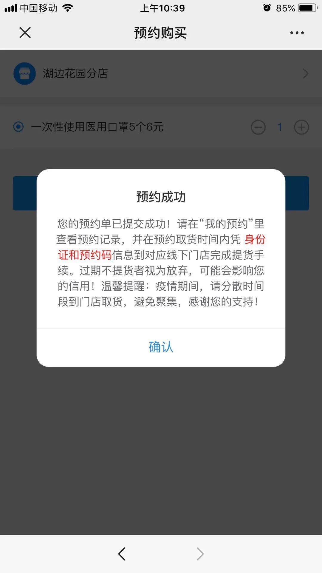 紧急通知!厦门新增口罩预约购买通道!永辉再向福州投放50万个平价口罩