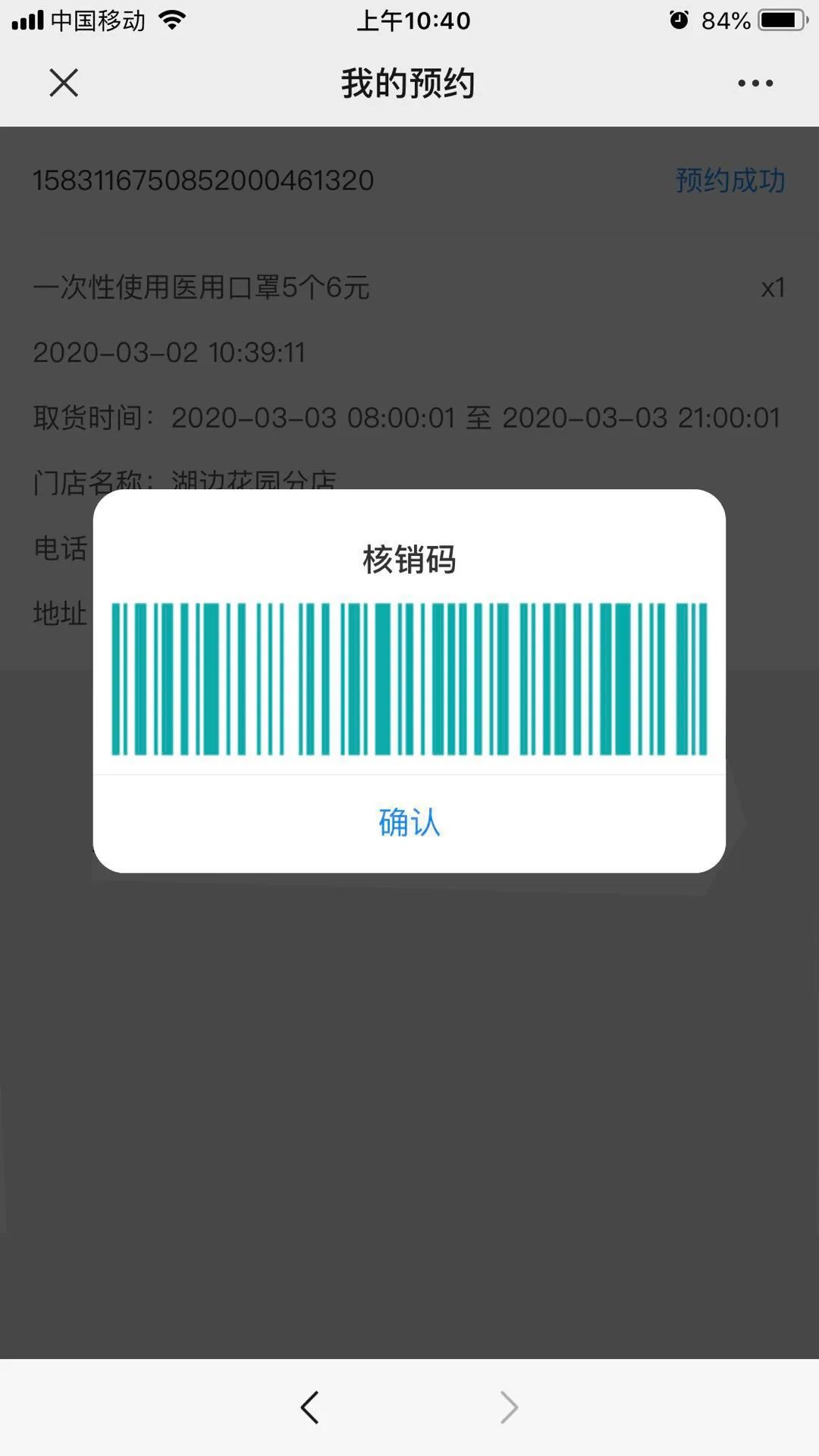 紧急通知!厦门新增口罩预约购买通道!永辉再向福州投放50万个平价口罩