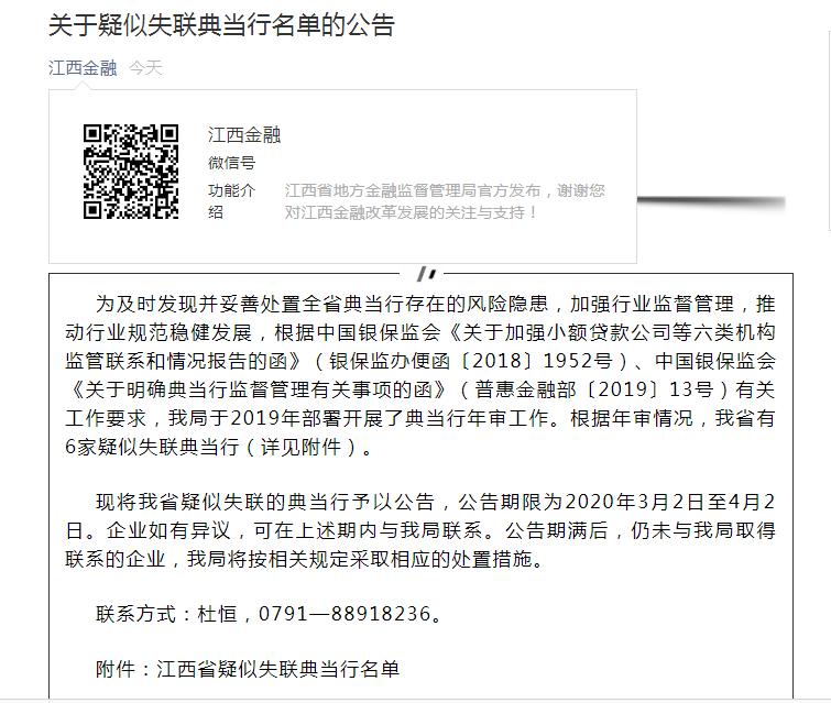 江西融资租赁业务,江西典当行最新消息