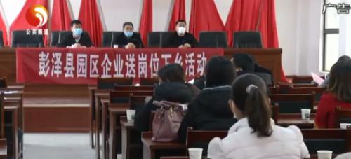 彭泽招工视频,彭泽最近招工