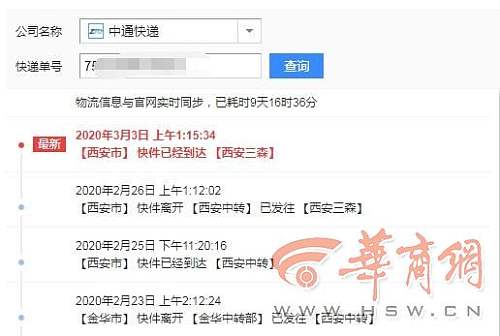 华商报记者探访：多数快递企业已复工投递或有延迟