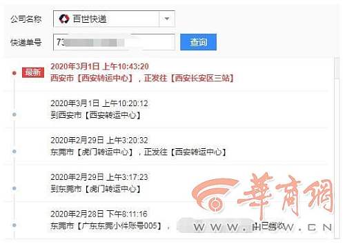 华商报记者探访：多数快递企业已复工投递或有延迟