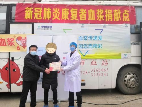 浙江4名新冠肺炎康复者捐献血浆,首批新冠肺炎康复者血浆捐献完成