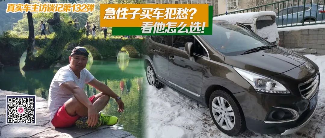 标致3008油耗1.6t值得入手么,开了7年的标致3008问题会多吗