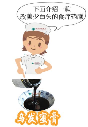 食疗治白发,食疗白发