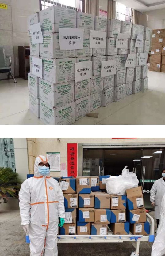 疫情防控捐赠仪式,深圳黄梅商会疫情捐款