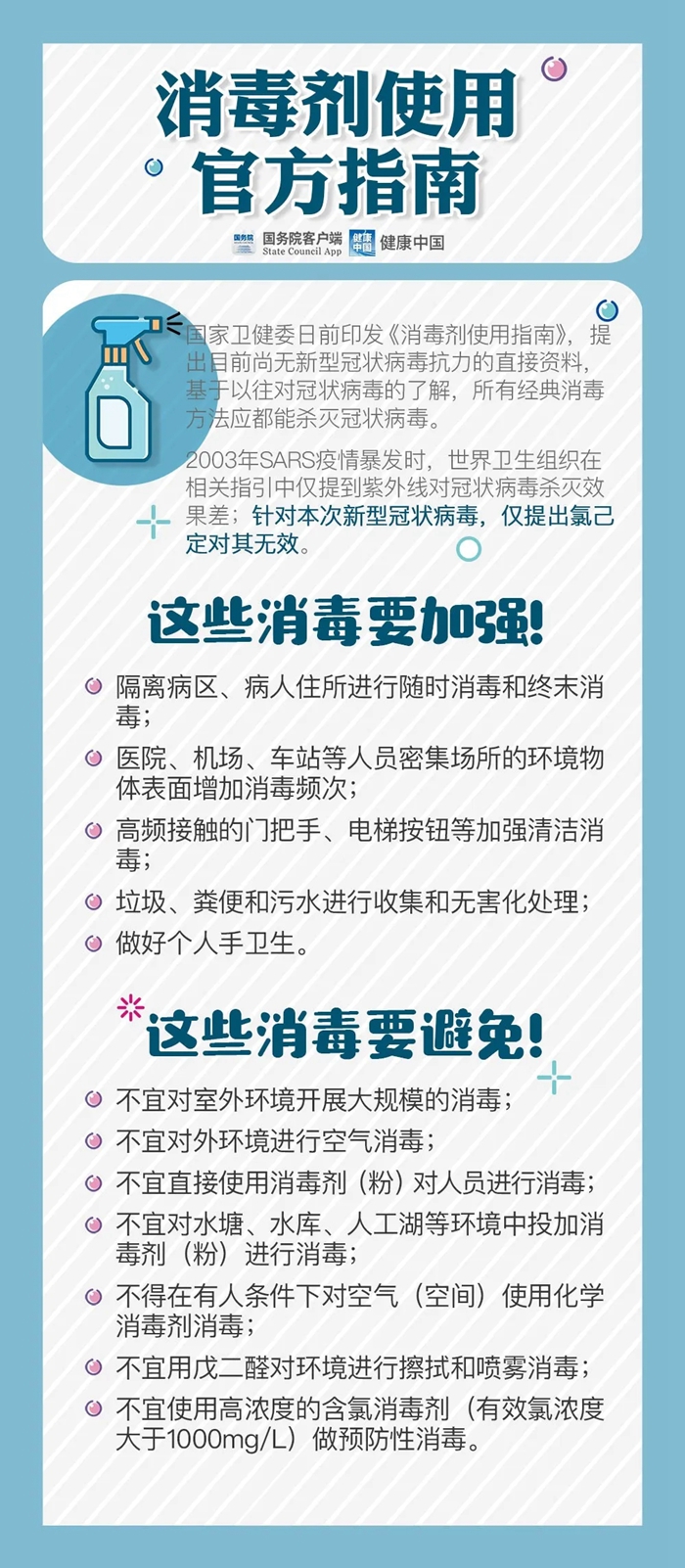 洁厕剂和84消毒液有什么反应,吸入洁厕灵和84消毒液气体怎么办