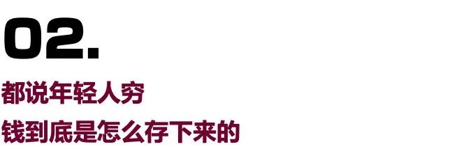 25岁存款10万该做什么,一年存款10万是怎么做到的