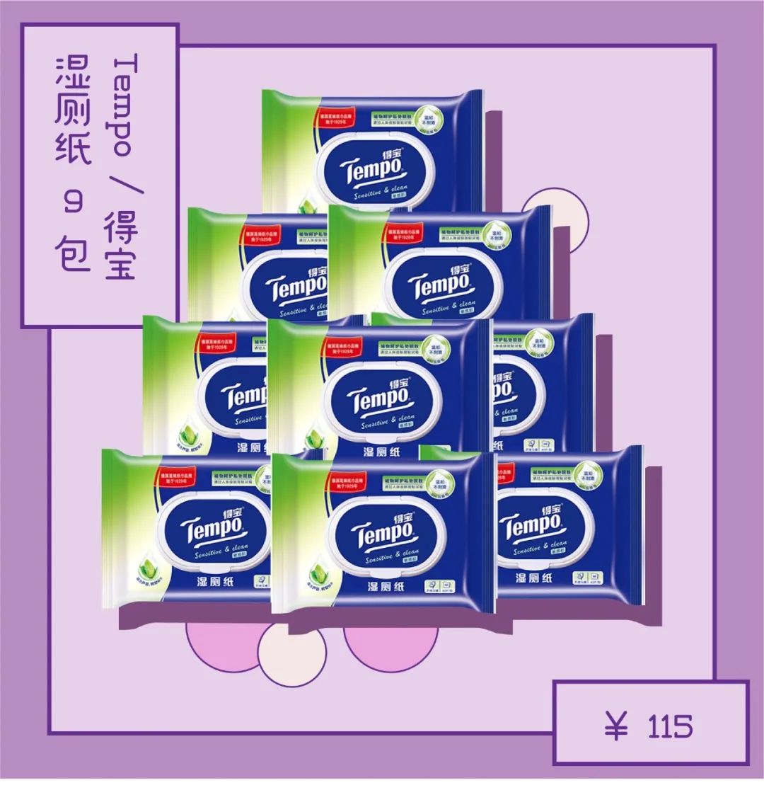 3.8大促巅峰热卖榜,3.8大促京东怎么买最便宜