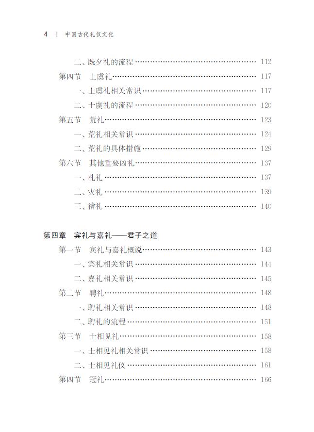 雉鸡寓意,送人雉鸡翎什么意思
