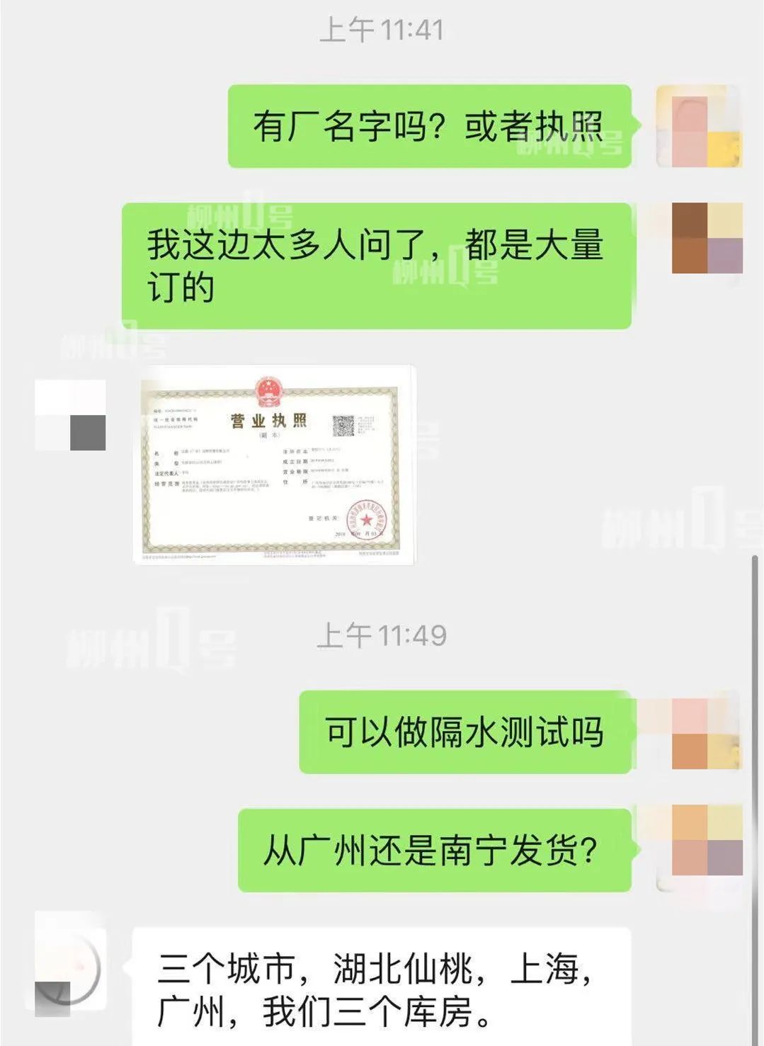 微信群里面卖口罩可以相信吗,有人在微信群买口罩合法吗